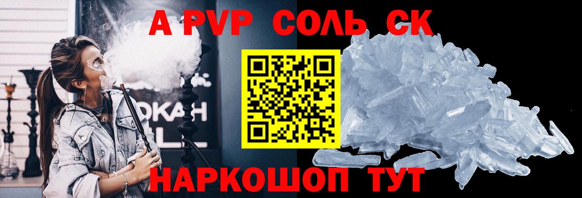 наркотики  Вход с VPN  Богородск  APVP мука 