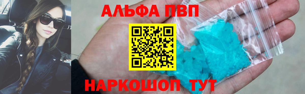 Alpha PVP крисы CK Богородск
