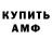 Амфетамин VHQ Baz Glsgw