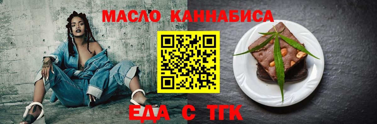 Canna-Cookies марихуана  Вход с VPN  Богородск 