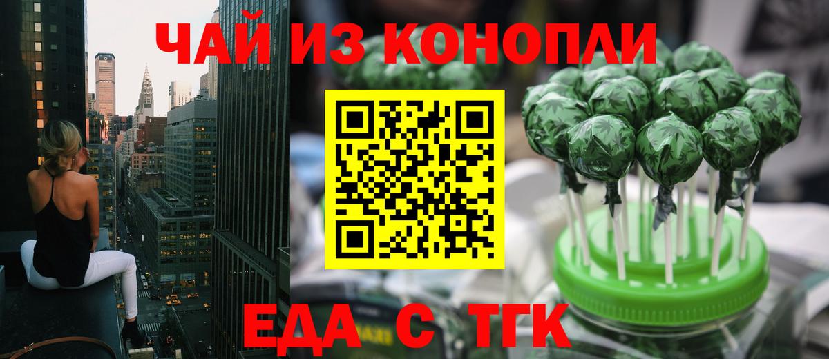 Canna-Cookies марихуана Богородск