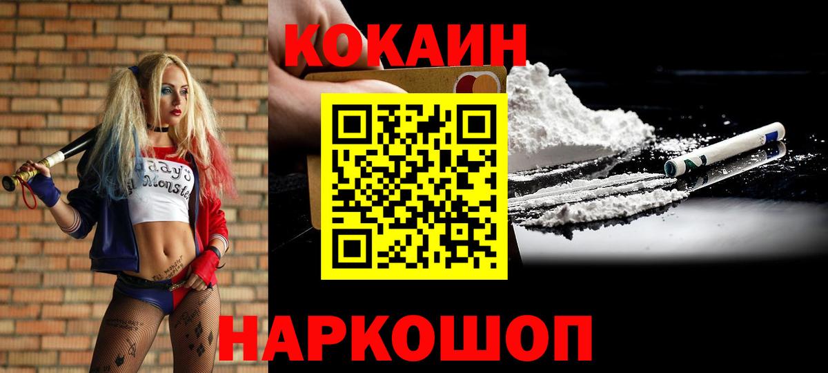 КОКАИН Columbia Богородск