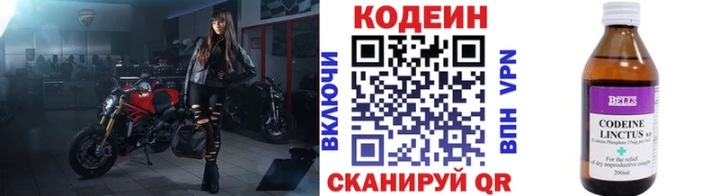 Codein напиток Lean (лин)  MEGA сайт  Богородск 