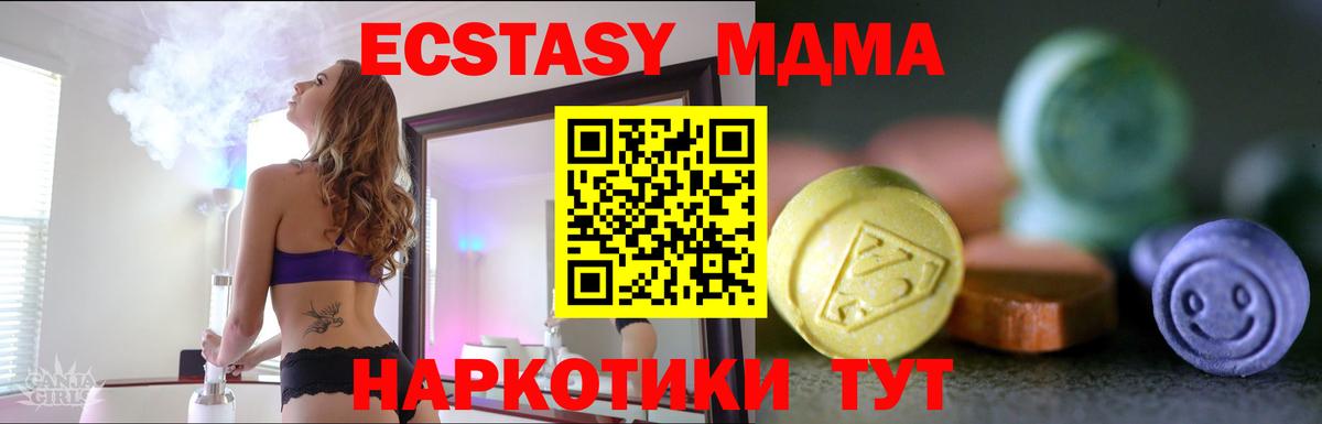 Экстази ешки  где можно купить наркотик  Ecstasy Cube  Богородск  Вход с VPN 