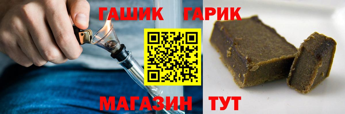 ГАШИШ VHQ  ГАШИШ  Богородск  Вход с VPN  ГАШИШ 40% ТГК 