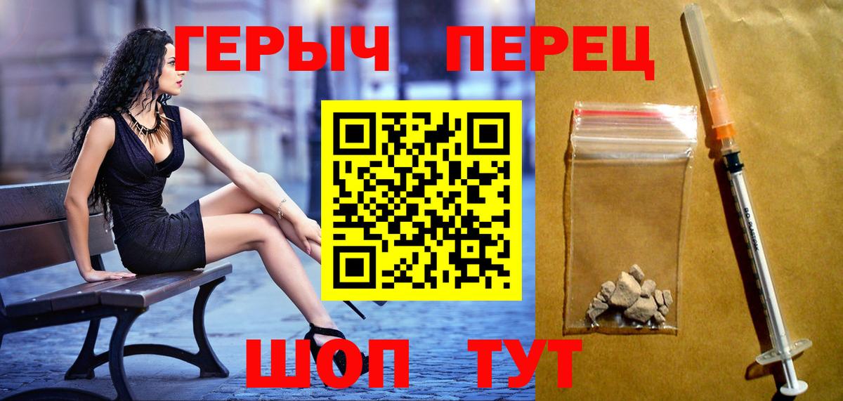 Богородск  ГЕРОИН VHQ  Вход с VPN 