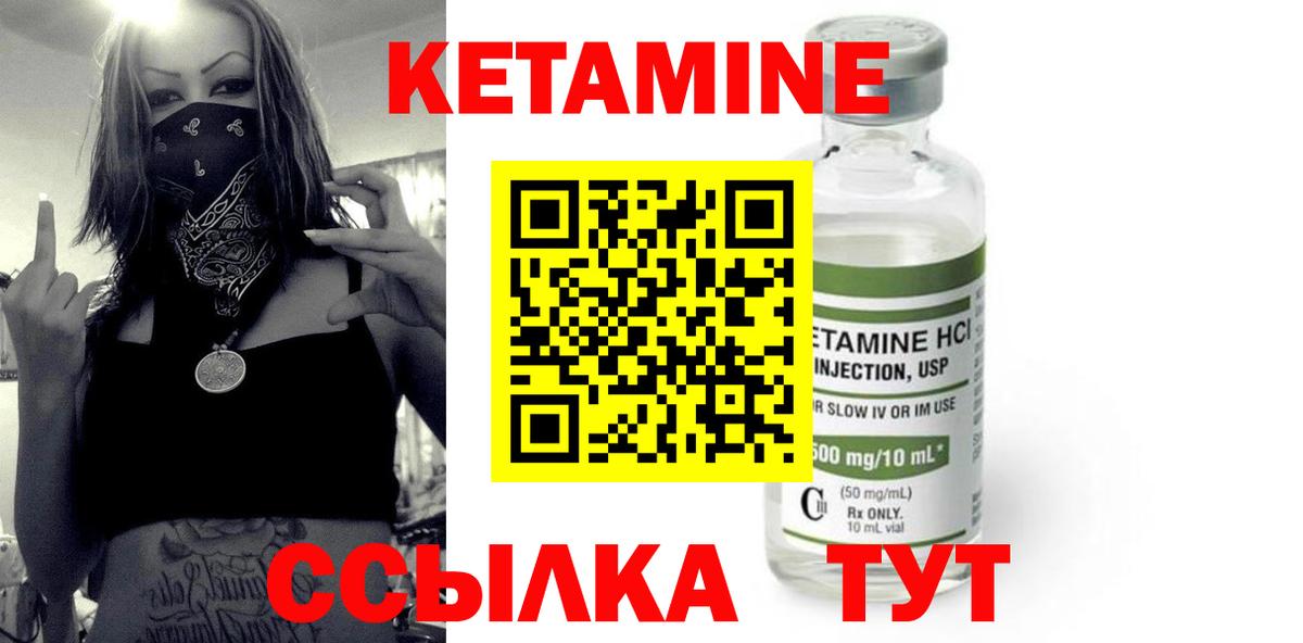 КЕТАМИН VHQ  omg   Богородск  КЕТАМИН ketamine  Вход с VPN 