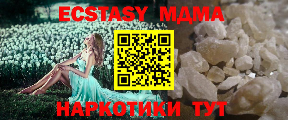 MDMA молли  MDMA Molly  МДМА  Вход с VPN  Богородск 