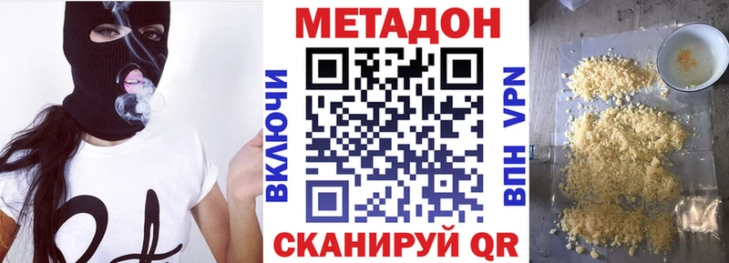 Метадон кристалл  Богородск 
