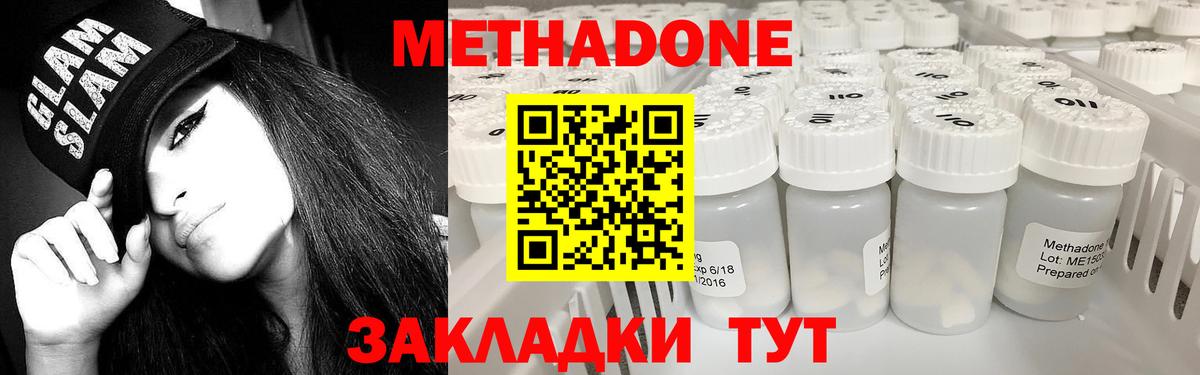 Богородск  APVP СК   MDMA  МЕФ кристаллы  Метамфетамин  Вход с VPN  ГАШИШ  Кокаин 