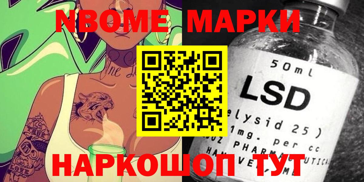Богородск  Марки NBOMe  Вход с VPN  Марки 25I-NBOMe 1500мкг 