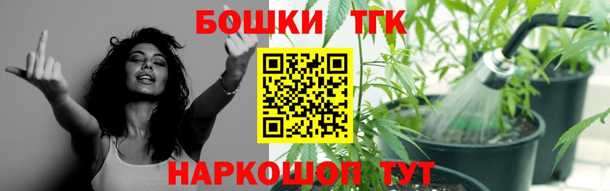 Каннабис планчик Богородск